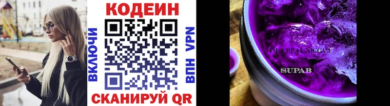 блэк спрут ONION  Артёмовский  Codein напиток Lean (лин) 