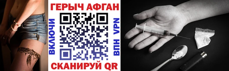 Героин герыч  shop состав  Артёмовский 