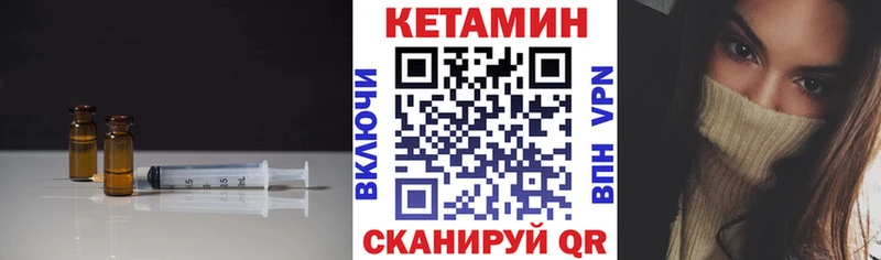 где купить   Артёмовский  Кетамин VHQ 
