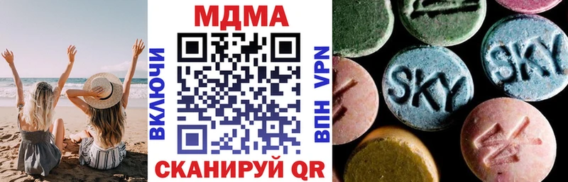МДМА Molly  купить наркоту  Артёмовский 
