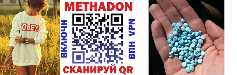 Метадон кристалл  Артёмовский 