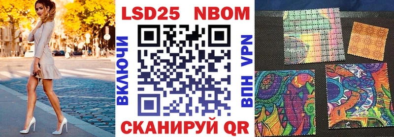 Марки 25I-NBOMe 1,5мг  Артёмовский 